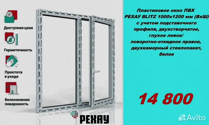 Пластиковые окна рехау напрямую от завода