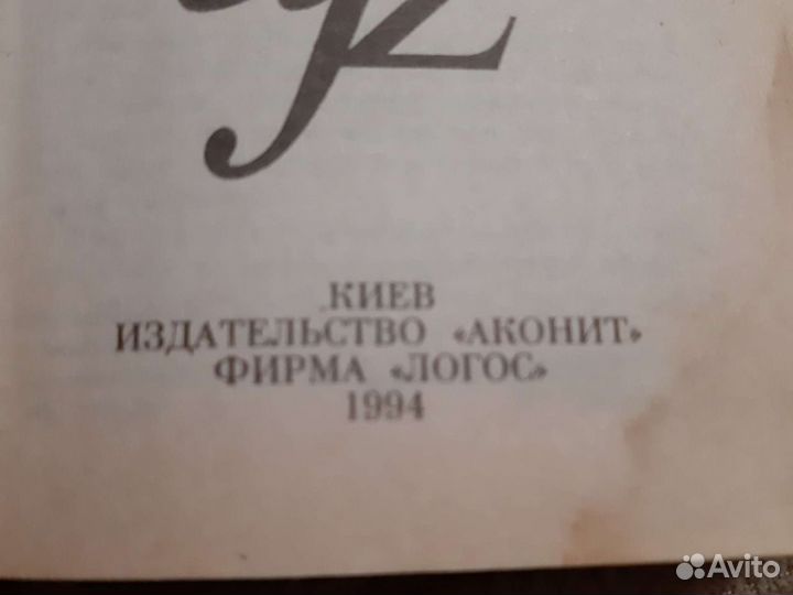 Англо русский словарь