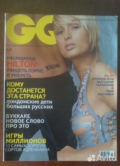 Журналы GQ, Men's Health, Автопилот