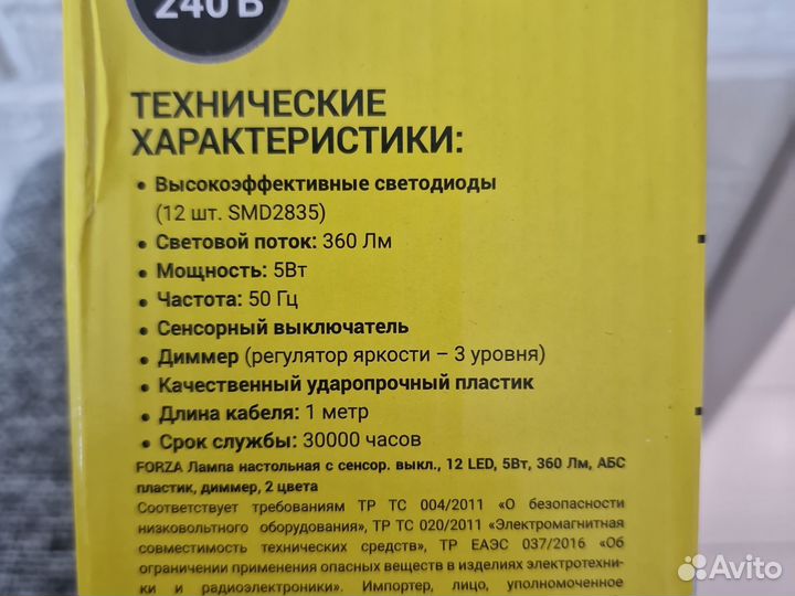 Светодиодная настольная лампа Forza plus