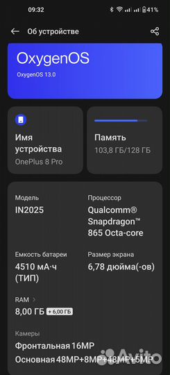 Смартфон Oneplus 8 pro 8/128