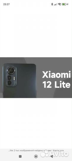 Xiaomi 12 Lite, 8/128 ГБ