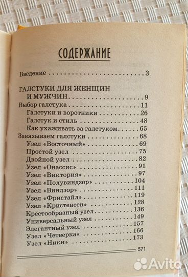 Книга в помощь