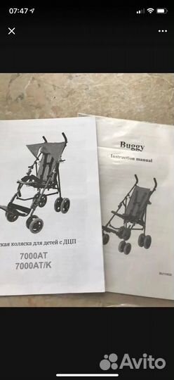 Коляска для ребёнка дцп