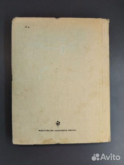 И. А. Гуревич. 1500 упражнений для круговой тренир