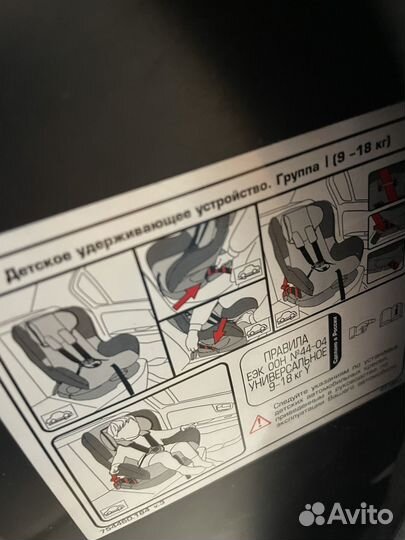 Детское автокресло от 0 до 18 кг