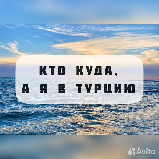 Отдых в Турции в пятерке на пятерку