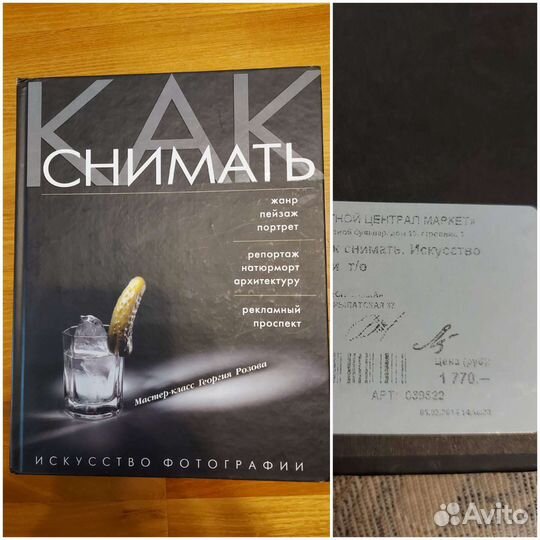 Книги для начинающего фотографа