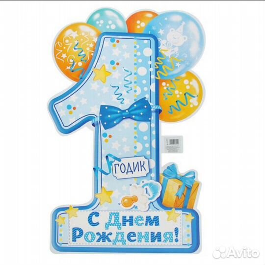 Цифра 1
