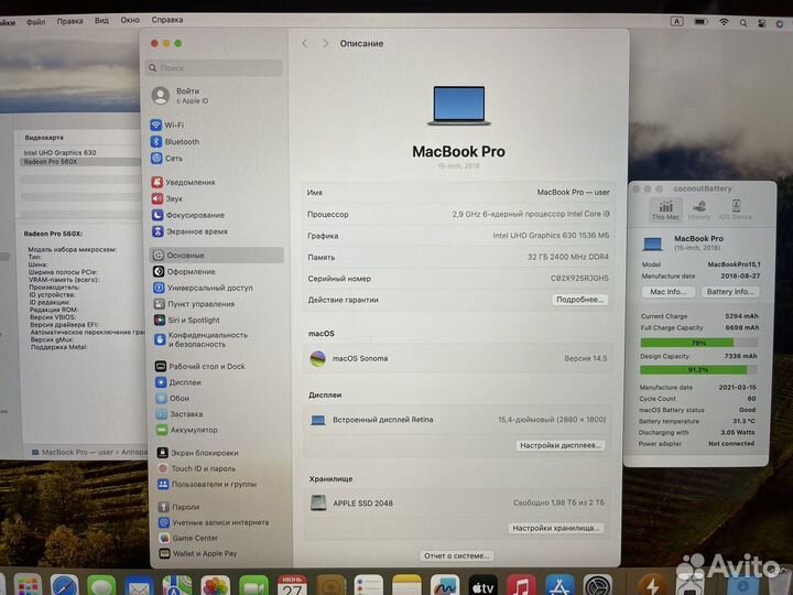 Apple MacBook Pro 15 2018 i9-2.9/32/2048/560X