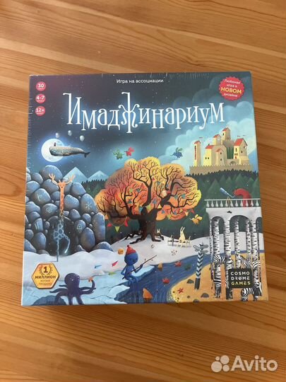 Игра настольная Имаджинариум новая