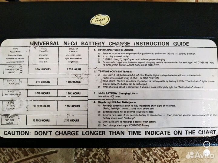 Продается зарядное устройство для батареек (аккуму