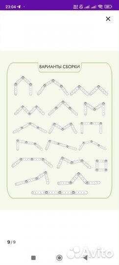 Треугольник пиклера