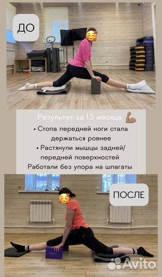 Тренер по растяжке и здоровой спине