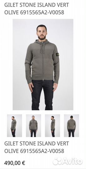 Кардиган Stone island