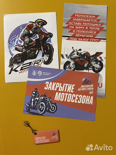 Коллекционный Брелок Тройка Мотофестиваль