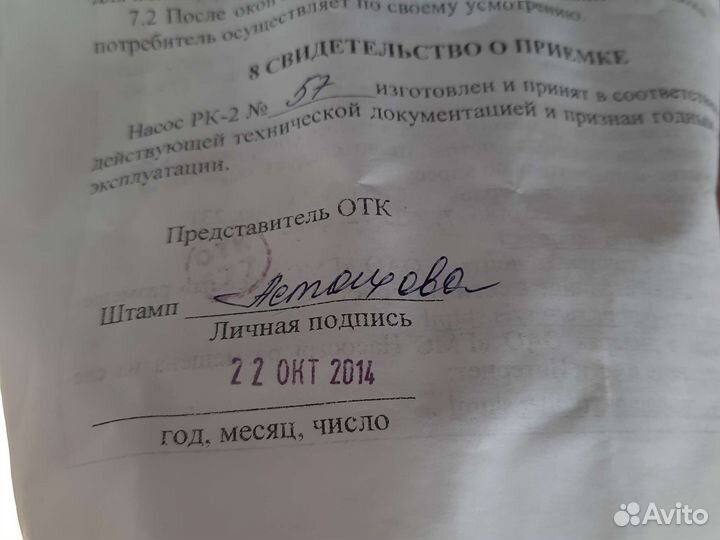 Насос ручной крыльчатый рк-2