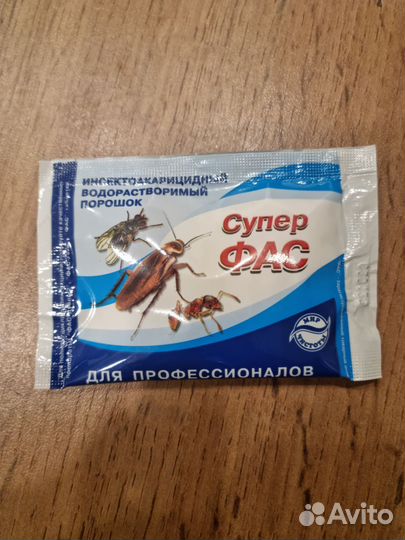 Супер фас