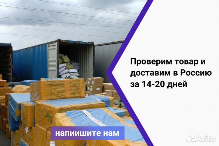 Доставка из Китая. Товары оптом. Посредник 1688