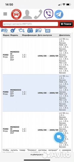 Топливный насос на ford mondeo 1, 2
