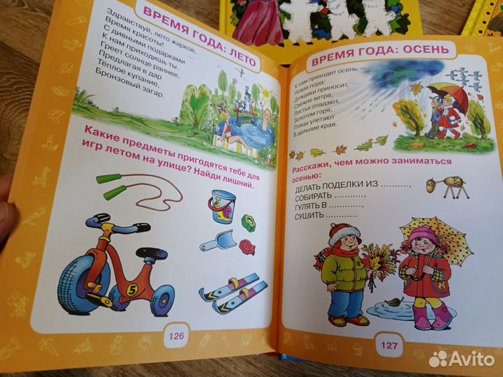 Новые книги для малыша