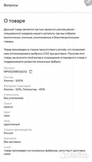 Джинсовые брюки Gloria Jeans