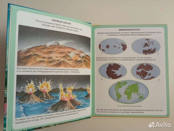 Энциклопедия 