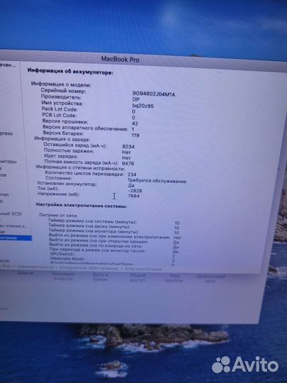 Apple MacBook Pro A1297