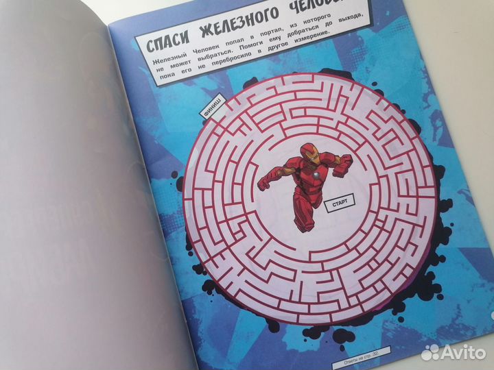 Развивающие книги для мальчика