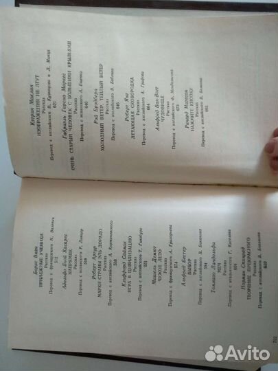 Фантастика, сборник рассказов