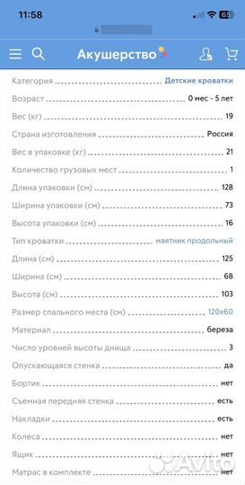 Детская кровать можга красная звезда