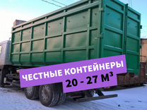 Вывоз мусора контейнеры от 20 м3