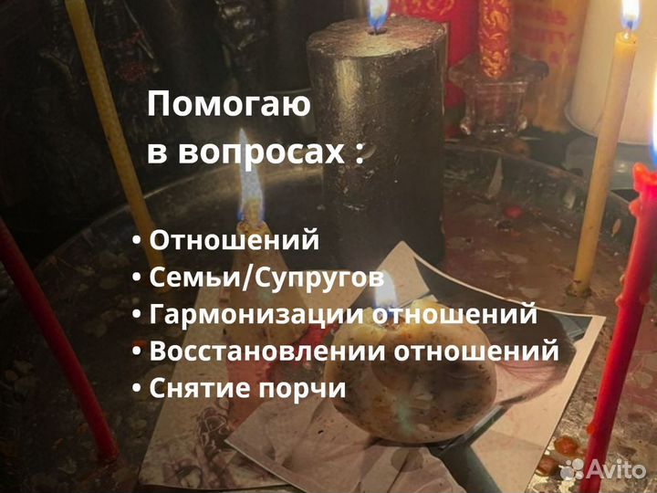 Гадалка,приворт,возврат любимых,обучение