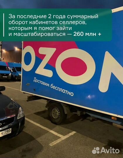 Готовый бизнес на WB и ozon с 0 с Гарантией