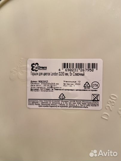 Опора для растений кокосовая, горшок для цветов