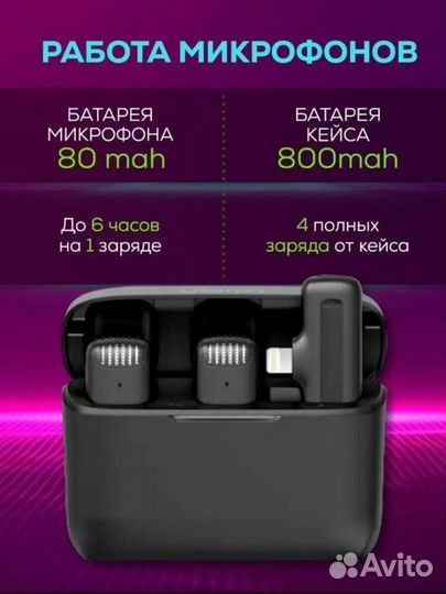 Беспроводные микрофоны для iPhone комплект 2шт