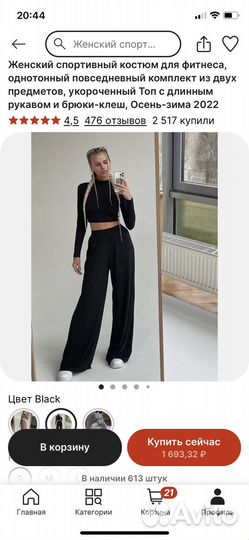 Комлект женский: укороченный лонгслив + брюки клеш