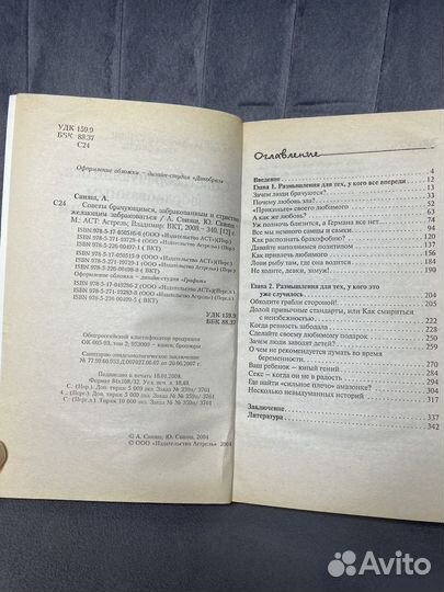 Книги по психологии
