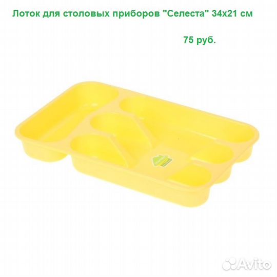 Товары для кухни