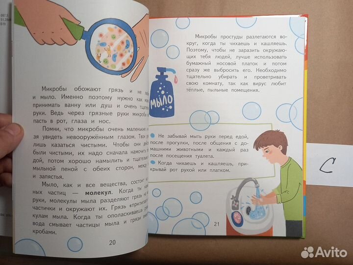 Будь здоров Бакунина Марина Ивановна