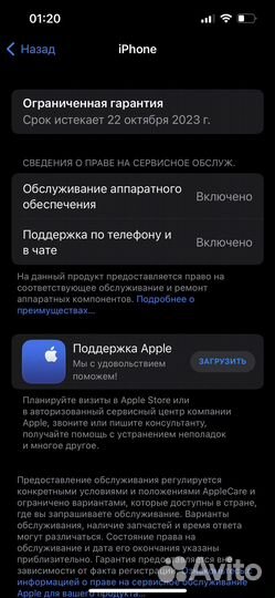 iPhone 13, 128 ГБ