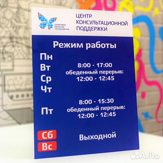 Изготовление Табличек на двери Уголок потребителя