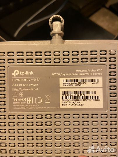 Wi FI роутер TP link