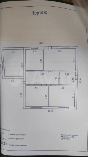 Дом 105 м² на участке 4 сот.