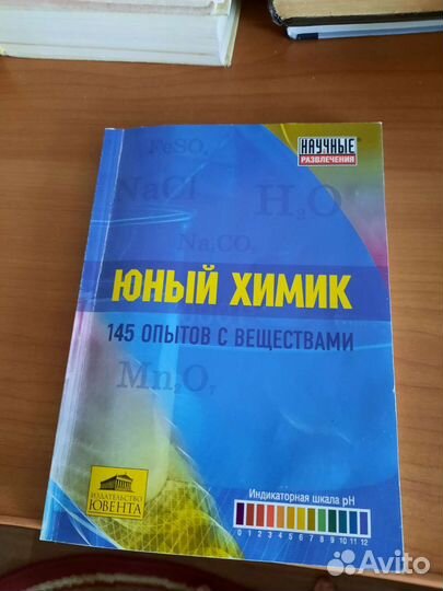 Набор для опытов