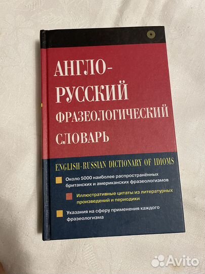 Словари по английскому языку