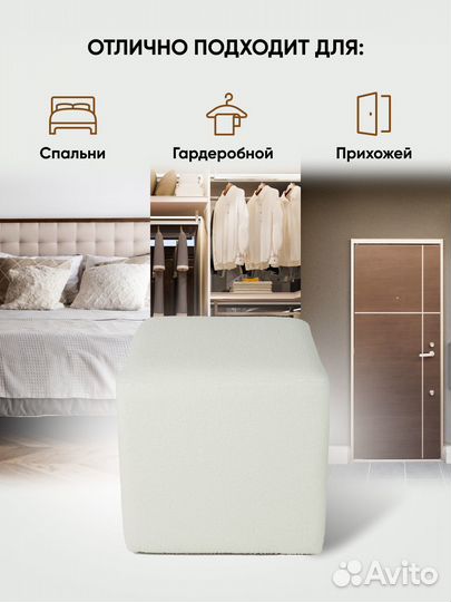 Пуф куб белый