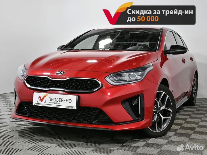 Kia proceed 2021