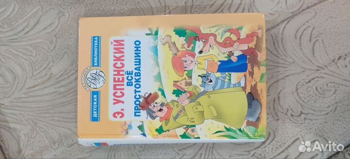 Детские книги
