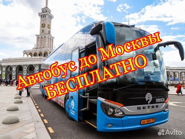 Маркировщица Вахта Москва 15/15 Автобус до объекта
